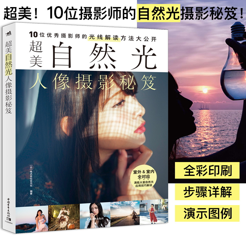Excellent Natural Light Portra - Photography Lighting And Composition recension och pris