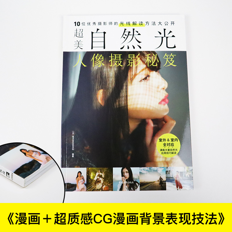 Excellent Natural Light Portra - Photography Lighting And Composition recension och pris
